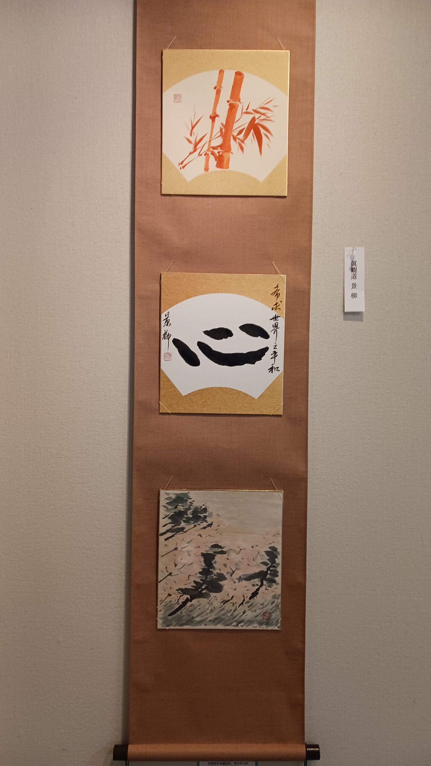 展覧会展示物