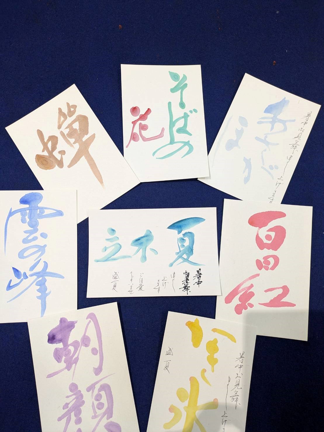 書道作品