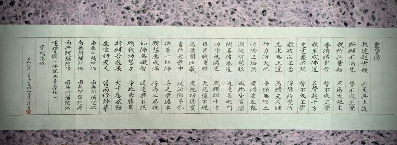 書道作品