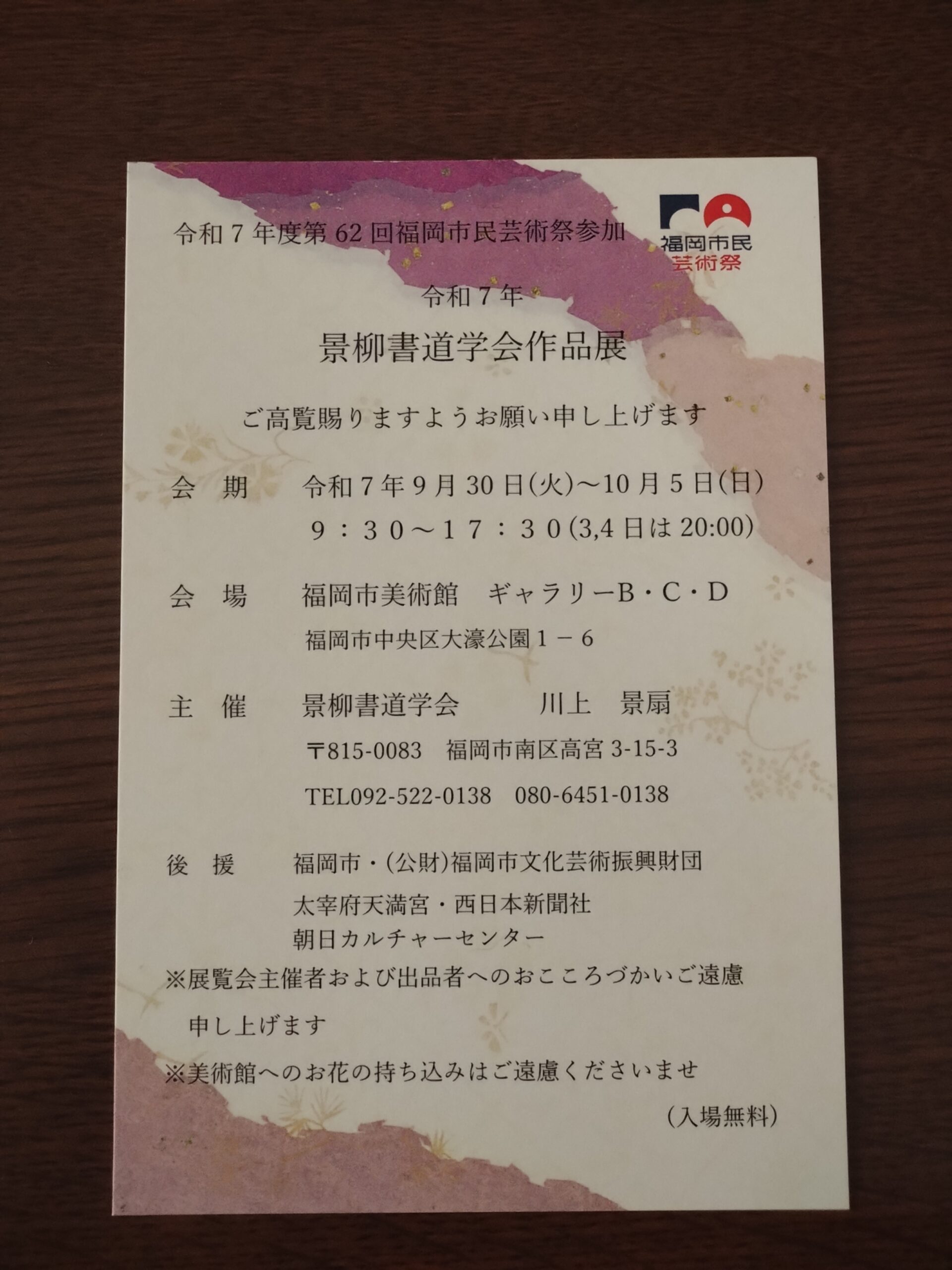 書道作品